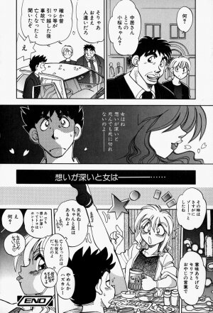 [Yagami Dai] Gaman Report - Page 102