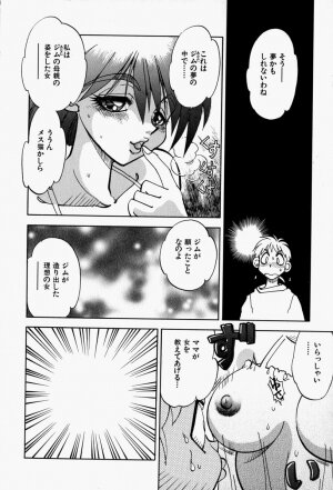 [Yagami Dai] Gaman Report - Page 110