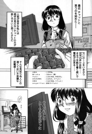 [Himenogi Apo]  Kousoku Tsuushin - Restraint Protocol - Page 4