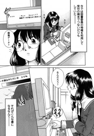[Himenogi Apo]  Kousoku Tsuushin - Restraint Protocol - Page 5