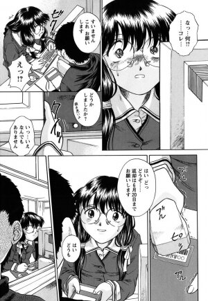 [Himenogi Apo]  Kousoku Tsuushin - Restraint Protocol - Page 7