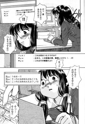 [Himenogi Apo]  Kousoku Tsuushin - Restraint Protocol - Page 8