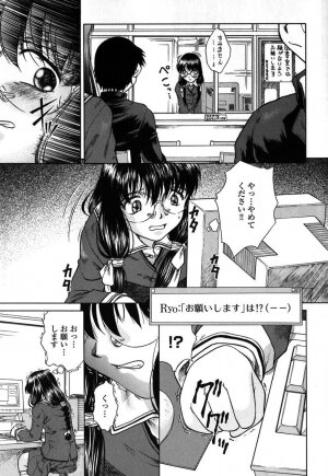 [Himenogi Apo]  Kousoku Tsuushin - Restraint Protocol - Page 10