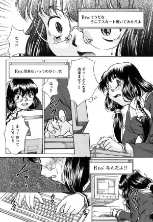 [Himenogi Apo]  Kousoku Tsuushin - Restraint Protocol - Page 11