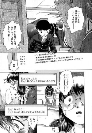 [Himenogi Apo]  Kousoku Tsuushin - Restraint Protocol - Page 12