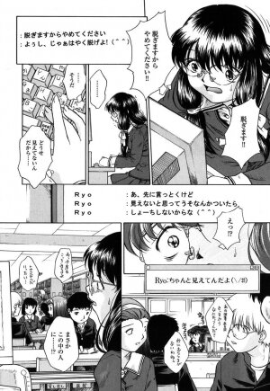 [Himenogi Apo]  Kousoku Tsuushin - Restraint Protocol - Page 13