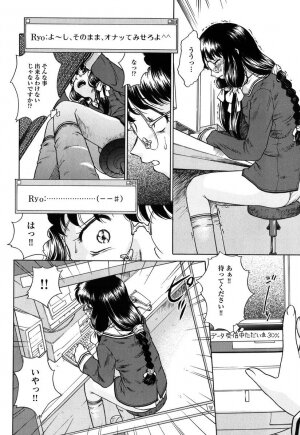 [Himenogi Apo]  Kousoku Tsuushin - Restraint Protocol - Page 15