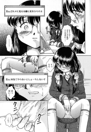 [Himenogi Apo]  Kousoku Tsuushin - Restraint Protocol - Page 18