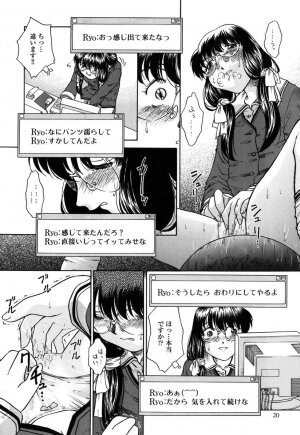 [Himenogi Apo]  Kousoku Tsuushin - Restraint Protocol - Page 19