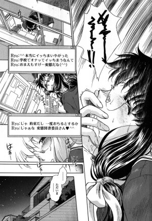 [Himenogi Apo]  Kousoku Tsuushin - Restraint Protocol - Page 22