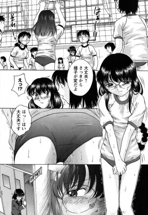 [Himenogi Apo]  Kousoku Tsuushin - Restraint Protocol - Page 25