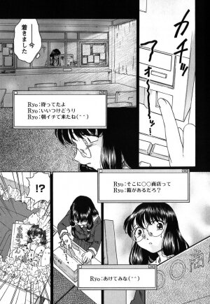 [Himenogi Apo]  Kousoku Tsuushin - Restraint Protocol - Page 26