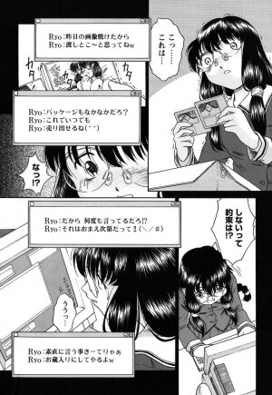 [Himenogi Apo]  Kousoku Tsuushin - Restraint Protocol - Page 27