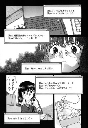 [Himenogi Apo]  Kousoku Tsuushin - Restraint Protocol - Page 28