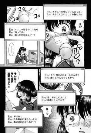 [Himenogi Apo]  Kousoku Tsuushin - Restraint Protocol - Page 29