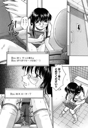 [Himenogi Apo]  Kousoku Tsuushin - Restraint Protocol - Page 33