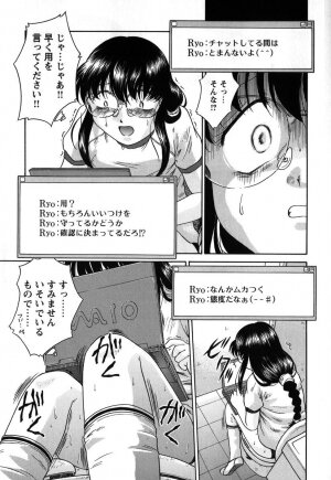 [Himenogi Apo]  Kousoku Tsuushin - Restraint Protocol - Page 34