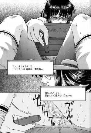 [Himenogi Apo]  Kousoku Tsuushin - Restraint Protocol - Page 38