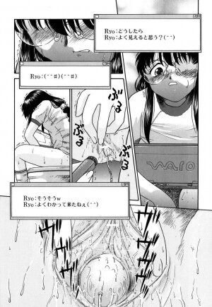 [Himenogi Apo]  Kousoku Tsuushin - Restraint Protocol - Page 39