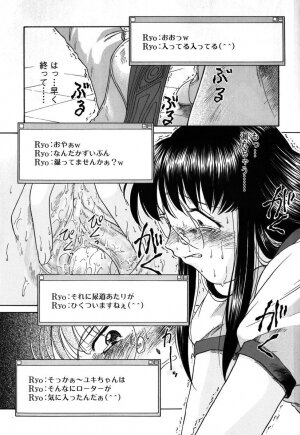 [Himenogi Apo]  Kousoku Tsuushin - Restraint Protocol - Page 40