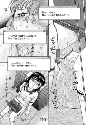 [Himenogi Apo]  Kousoku Tsuushin - Restraint Protocol - Page 43
