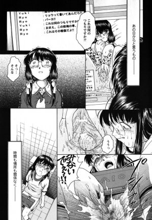 [Himenogi Apo]  Kousoku Tsuushin - Restraint Protocol - Page 44