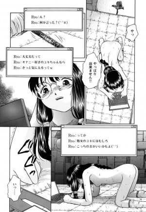 [Himenogi Apo]  Kousoku Tsuushin - Restraint Protocol - Page 47