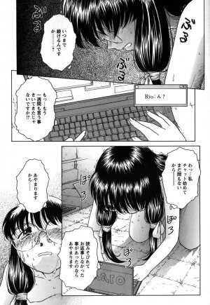 [Himenogi Apo]  Kousoku Tsuushin - Restraint Protocol - Page 48