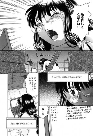 [Himenogi Apo]  Kousoku Tsuushin - Restraint Protocol - Page 49