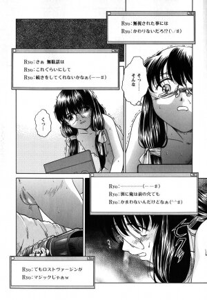 [Himenogi Apo]  Kousoku Tsuushin - Restraint Protocol - Page 50