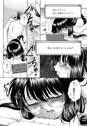 [Himenogi Apo]  Kousoku Tsuushin - Restraint Protocol - Page 57