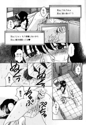 [Himenogi Apo]  Kousoku Tsuushin - Restraint Protocol - Page 58