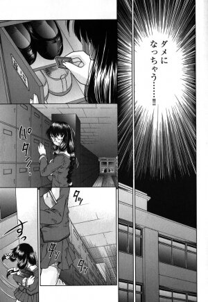 [Himenogi Apo]  Kousoku Tsuushin - Restraint Protocol - Page 62