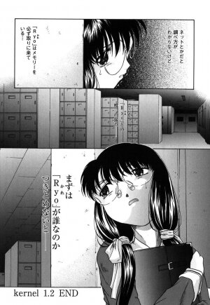 [Himenogi Apo]  Kousoku Tsuushin - Restraint Protocol - Page 63