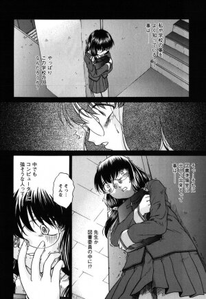 [Himenogi Apo]  Kousoku Tsuushin - Restraint Protocol - Page 67