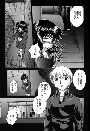 [Himenogi Apo]  Kousoku Tsuushin - Restraint Protocol - Page 68