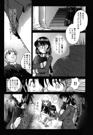 [Himenogi Apo]  Kousoku Tsuushin - Restraint Protocol - Page 69