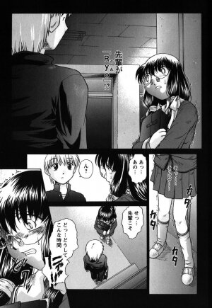 [Himenogi Apo]  Kousoku Tsuushin - Restraint Protocol - Page 70