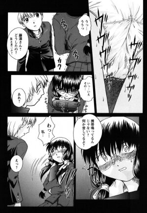[Himenogi Apo]  Kousoku Tsuushin - Restraint Protocol - Page 71
