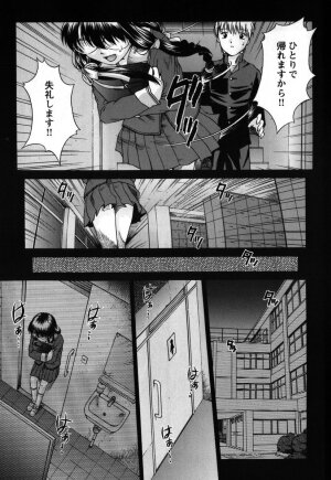 [Himenogi Apo]  Kousoku Tsuushin - Restraint Protocol - Page 72