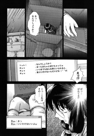 [Himenogi Apo]  Kousoku Tsuushin - Restraint Protocol - Page 73