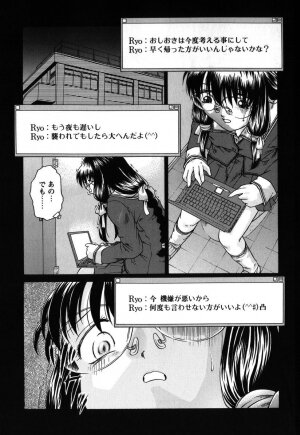 [Himenogi Apo]  Kousoku Tsuushin - Restraint Protocol - Page 74