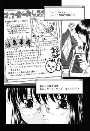 [Himenogi Apo]  Kousoku Tsuushin - Restraint Protocol - Page 85