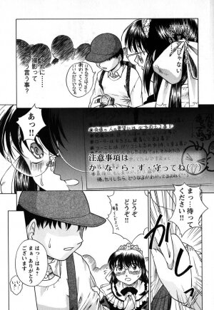 [Himenogi Apo]  Kousoku Tsuushin - Restraint Protocol - Page 90