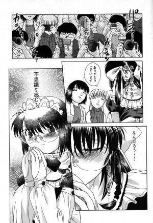 [Himenogi Apo]  Kousoku Tsuushin - Restraint Protocol - Page 94