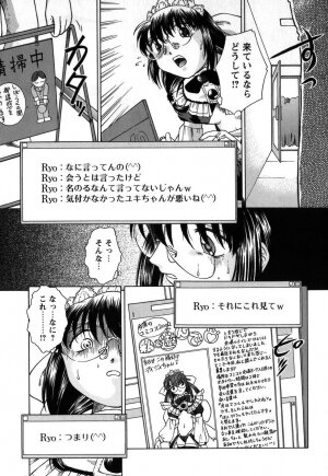 [Himenogi Apo]  Kousoku Tsuushin - Restraint Protocol - Page 98