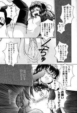 [Himenogi Apo]  Kousoku Tsuushin - Restraint Protocol - Page 102