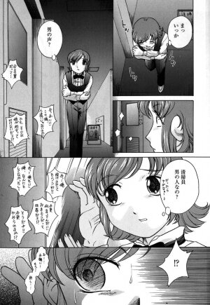 [Himenogi Apo]  Kousoku Tsuushin - Restraint Protocol - Page 116