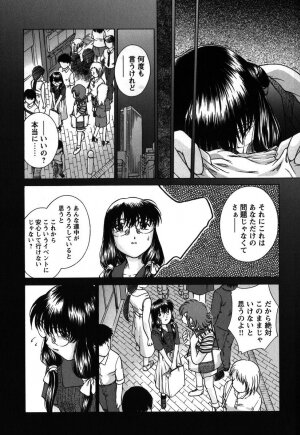 [Himenogi Apo]  Kousoku Tsuushin - Restraint Protocol - Page 122