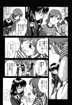 [Himenogi Apo]  Kousoku Tsuushin - Restraint Protocol - Page 123